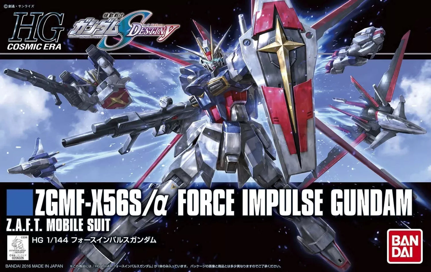 HG ZGMF-X56S/α Force Impulse Gundam